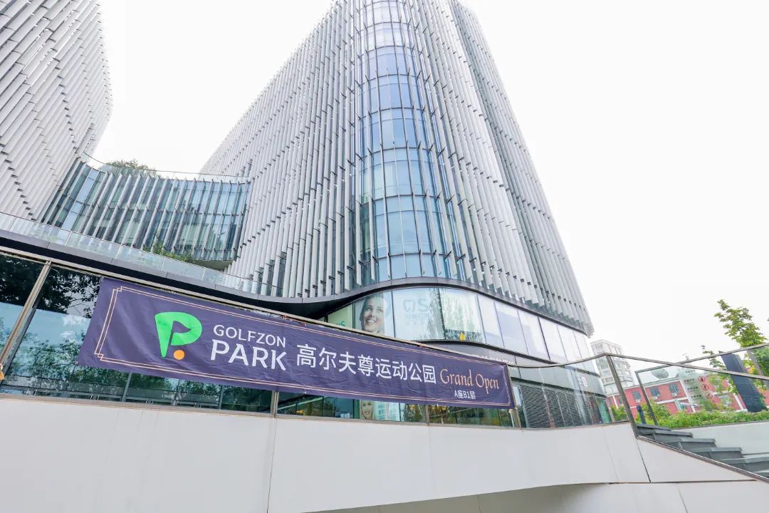C位出道，潮范十足，GOLFZON PARK北京CBD店火爆試營業(yè)