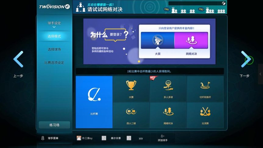 豐富多元競技體驗，智趣升級，無限暢打