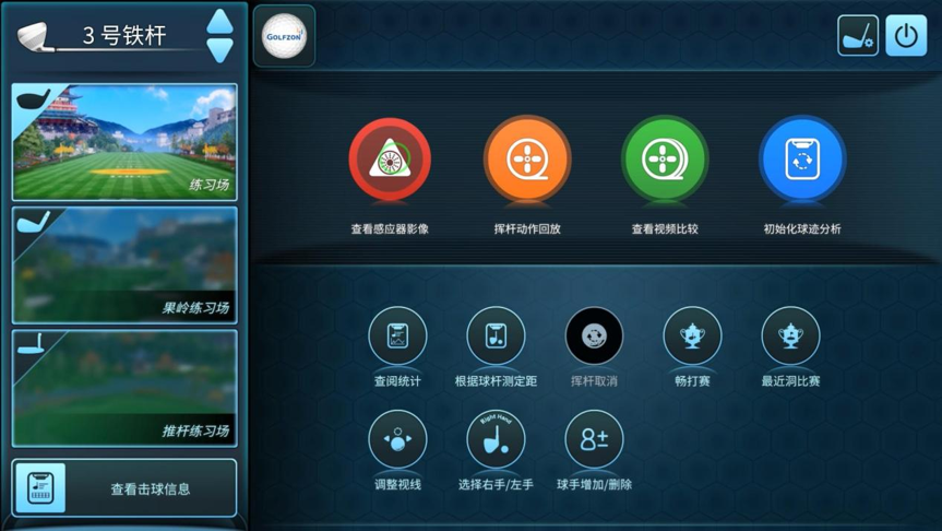 多樣化練習(xí)場景，滿足所有練習(xí)訴求